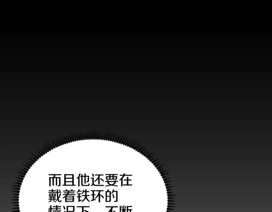 第72话 教主的训练 第76页