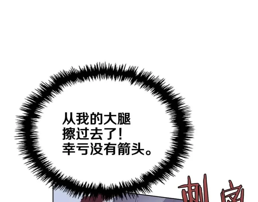 第72话 教主的训练 第86页