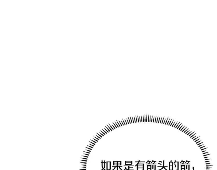 第72话 教主的训练 第88页