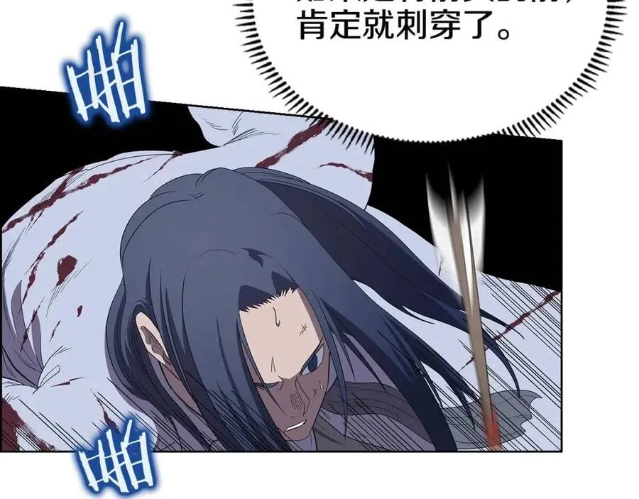 第72话 教主的训练 第89页