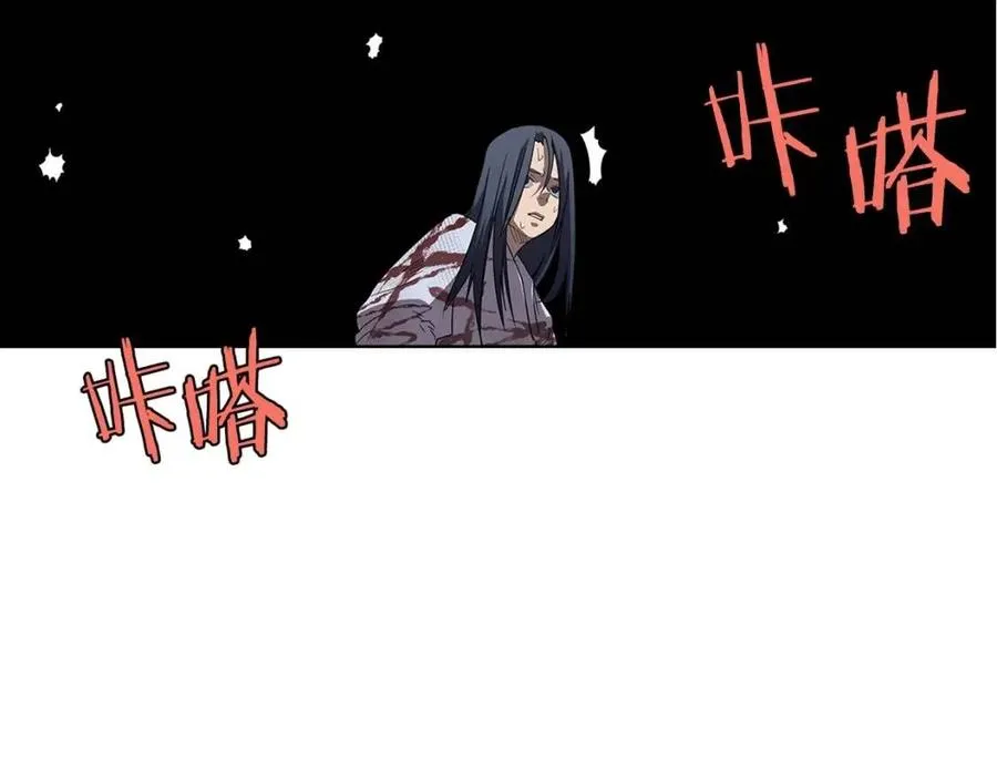 第72话 教主的训练 第94页