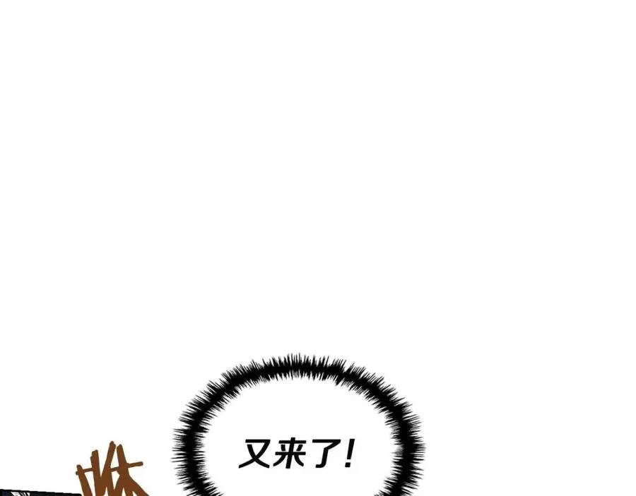 第72话 教主的训练 第95页