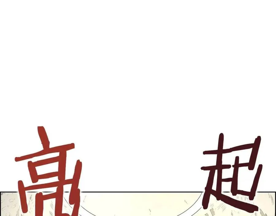 第72话 教主的训练 第102页
