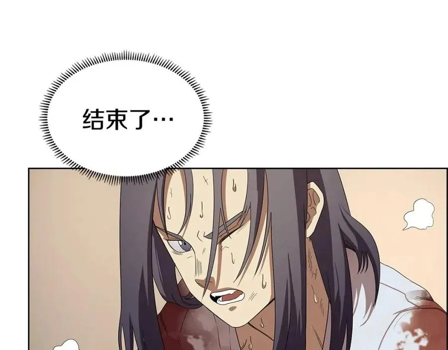 第72话 教主的训练 第105页