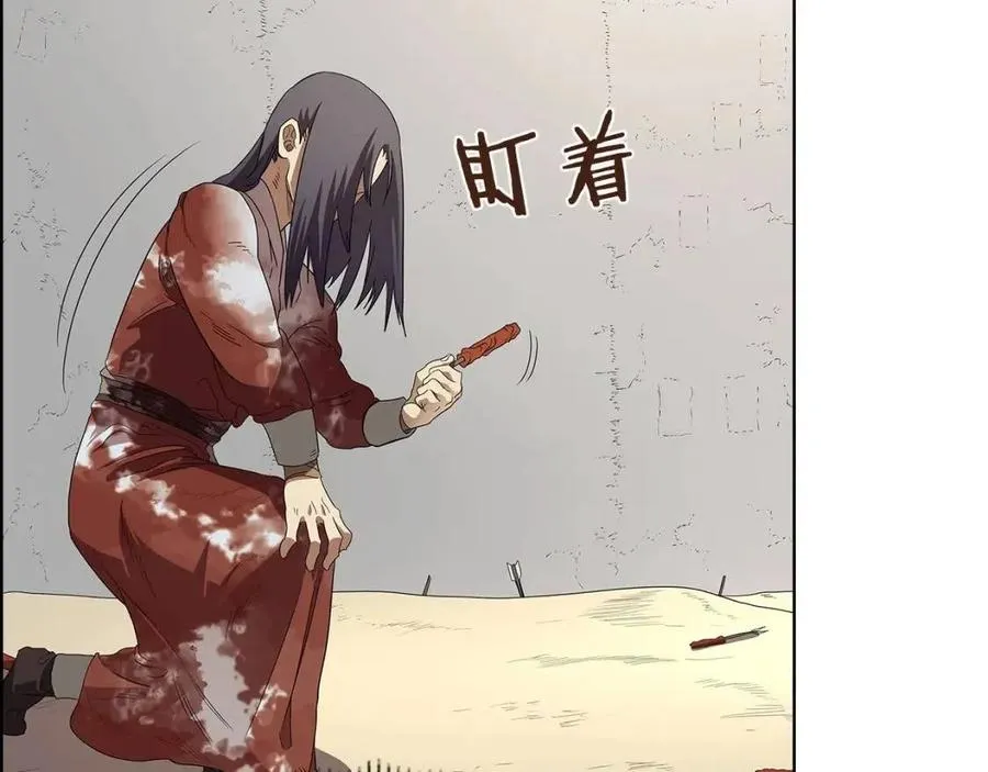 第72话 教主的训练 第107页