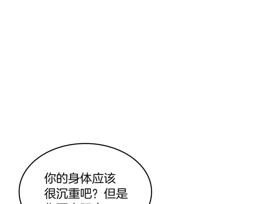 第72话 教主的训练 第117页