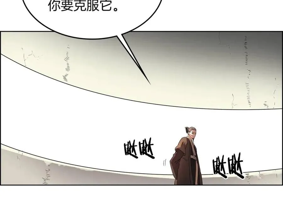 第72话 教主的训练 第118页