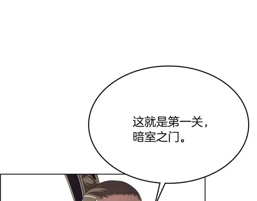 第72话 教主的训练 第119页