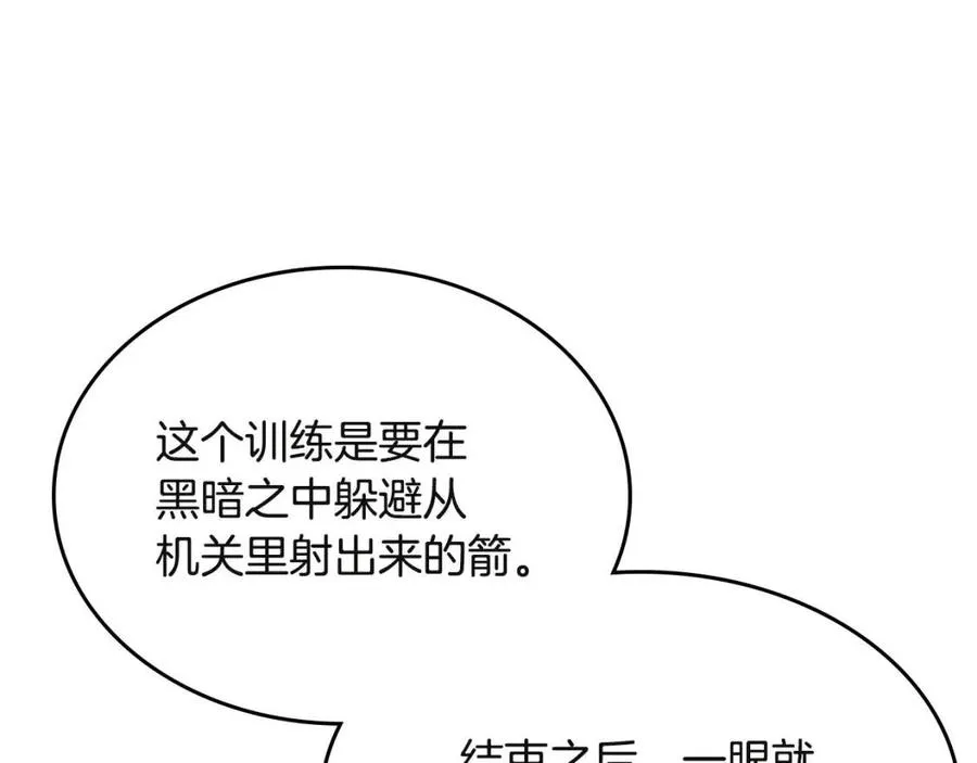 第72话 教主的训练 第121页
