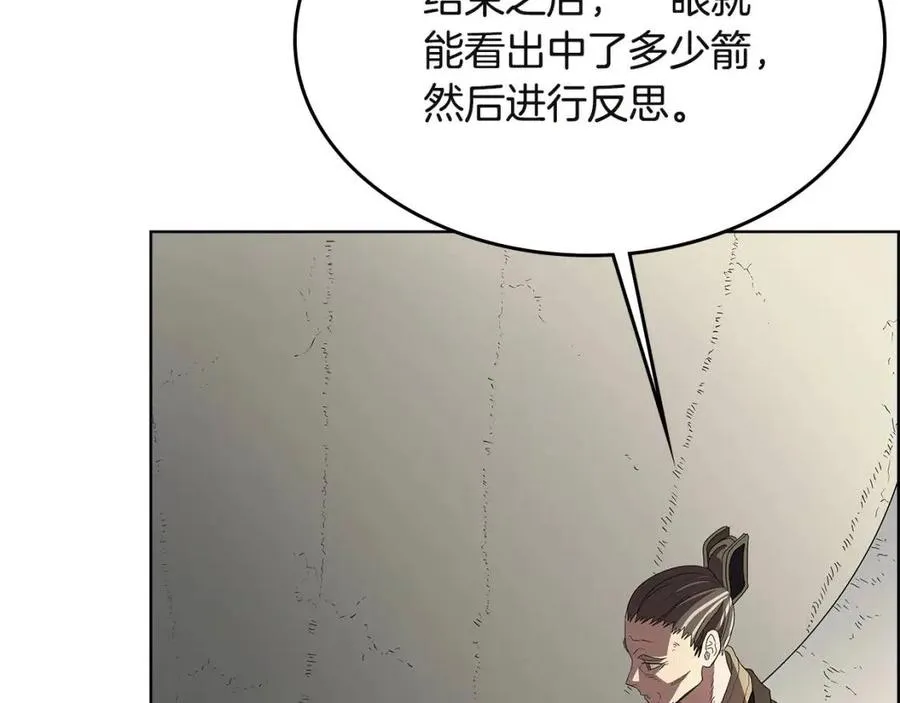第72话 教主的训练 第122页