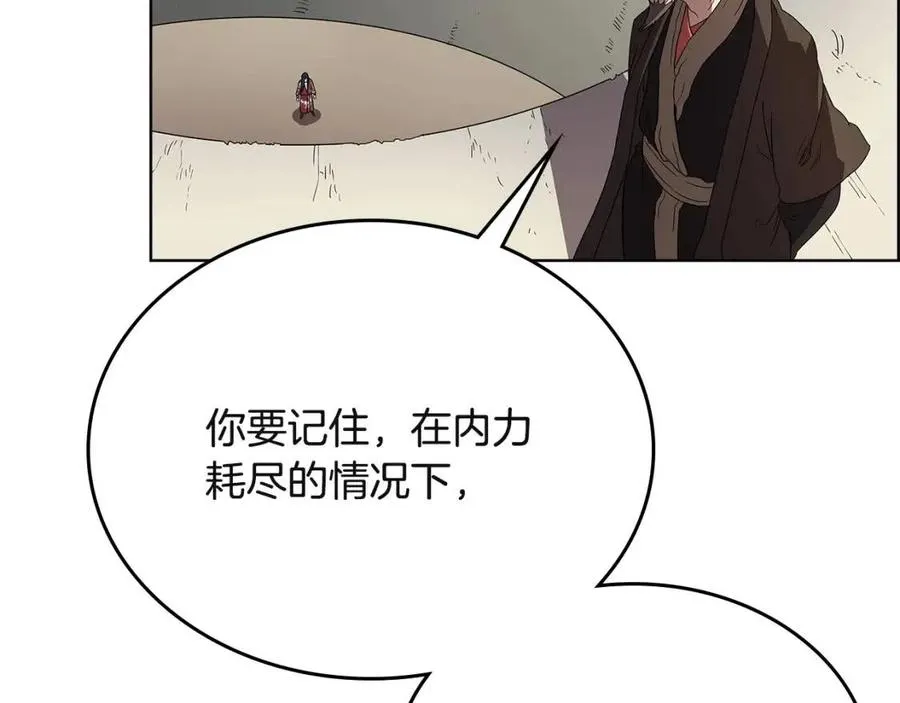 第72话 教主的训练 第123页
