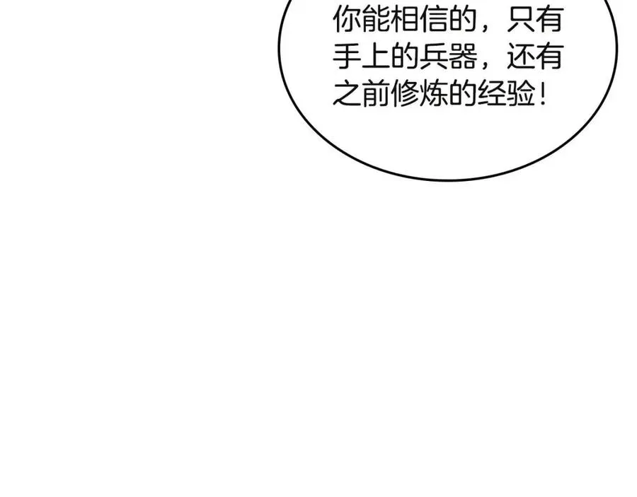 第72话 教主的训练 第124页