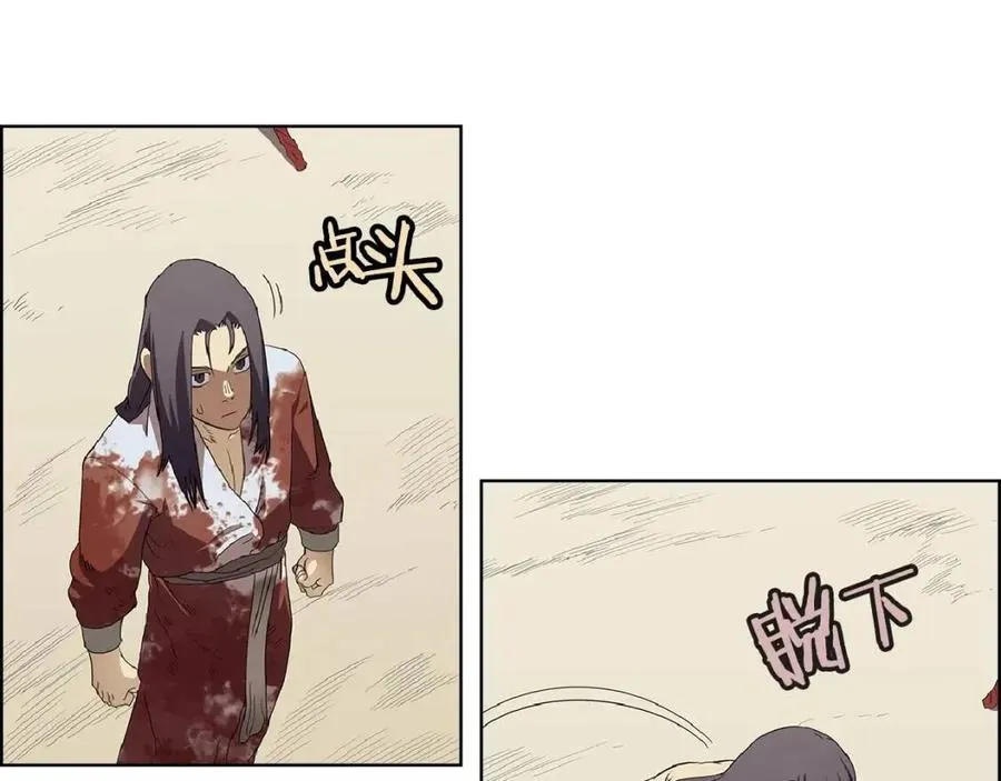 第72话 教主的训练 第125页