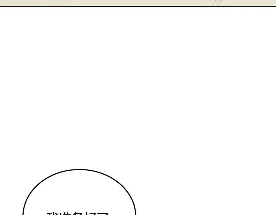第72话 教主的训练 第134页