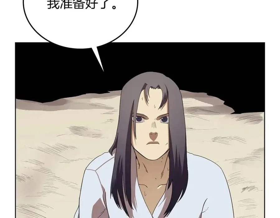 第72话 教主的训练 第135页
