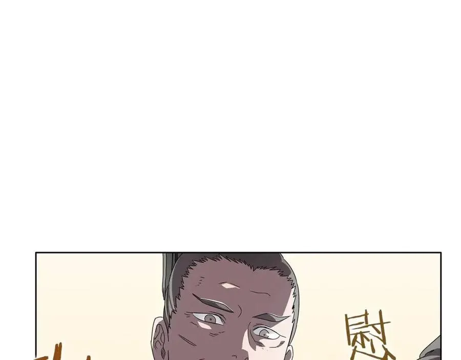 第72话 教主的训练 第137页