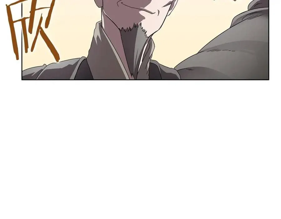 第72话 教主的训练 第138页
