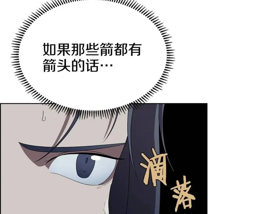 第72话 教主的训练 第146页
