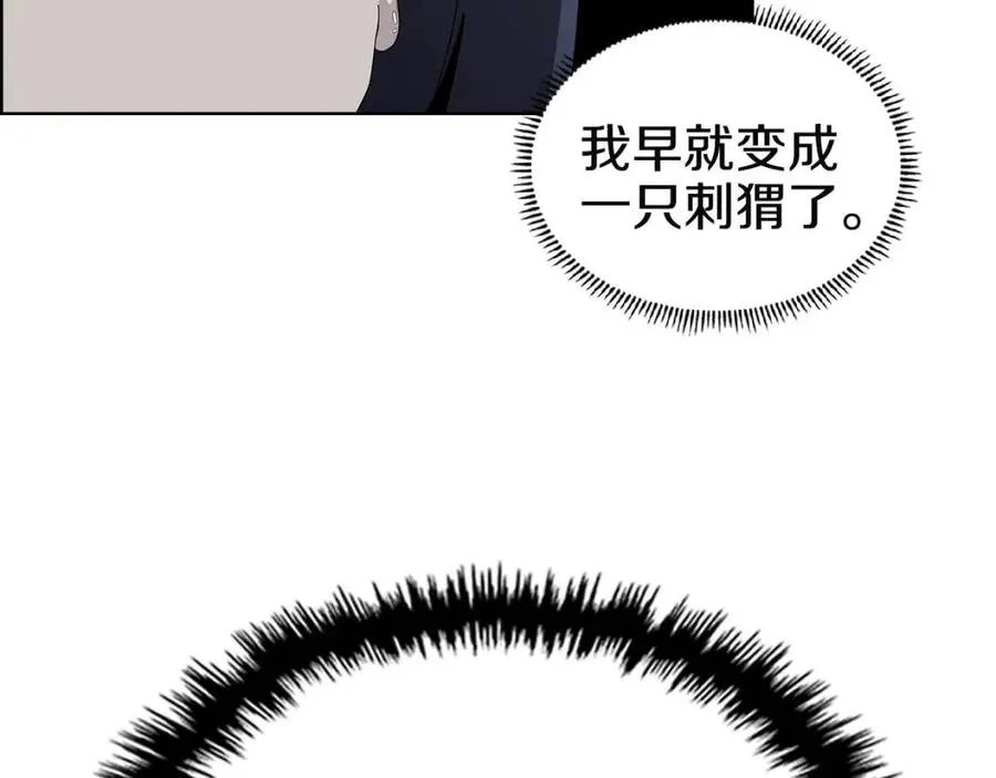 第72话 教主的训练 第147页
