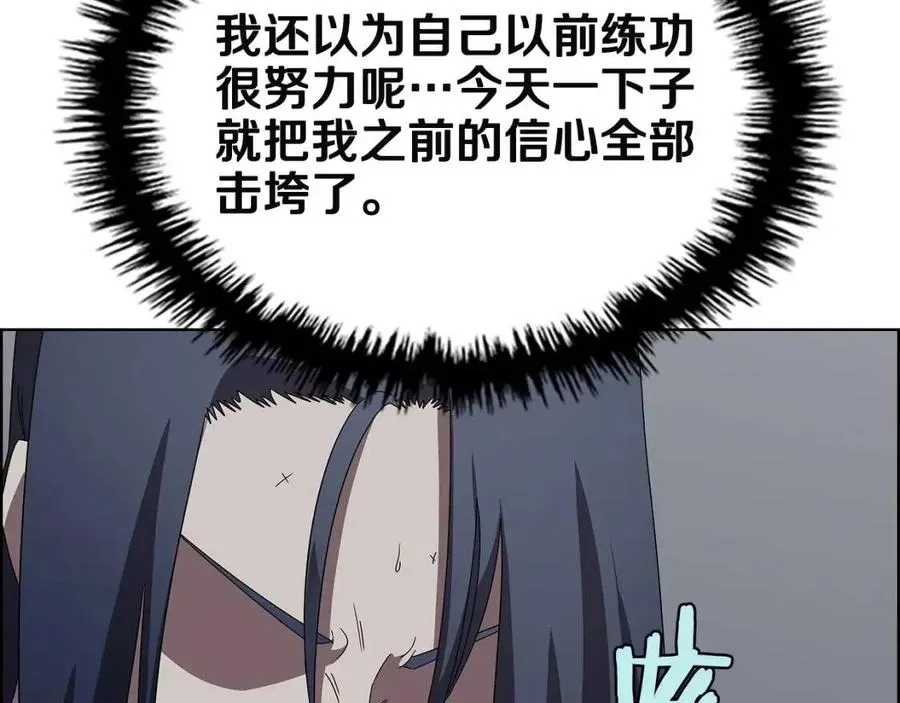 第72话 教主的训练 第148页