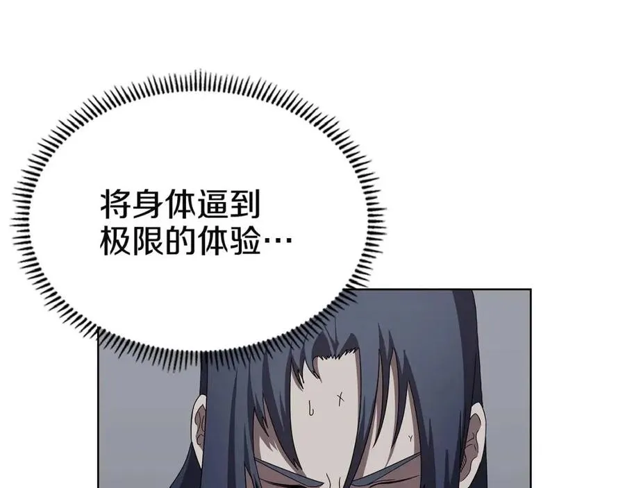 第72话 教主的训练 第150页