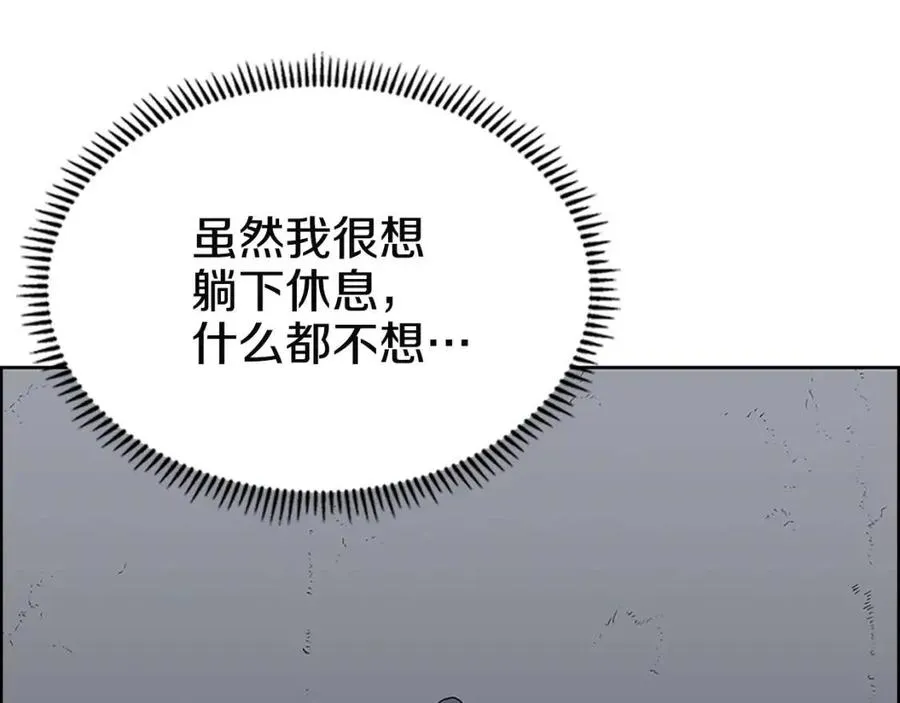 第72话 教主的训练 第152页