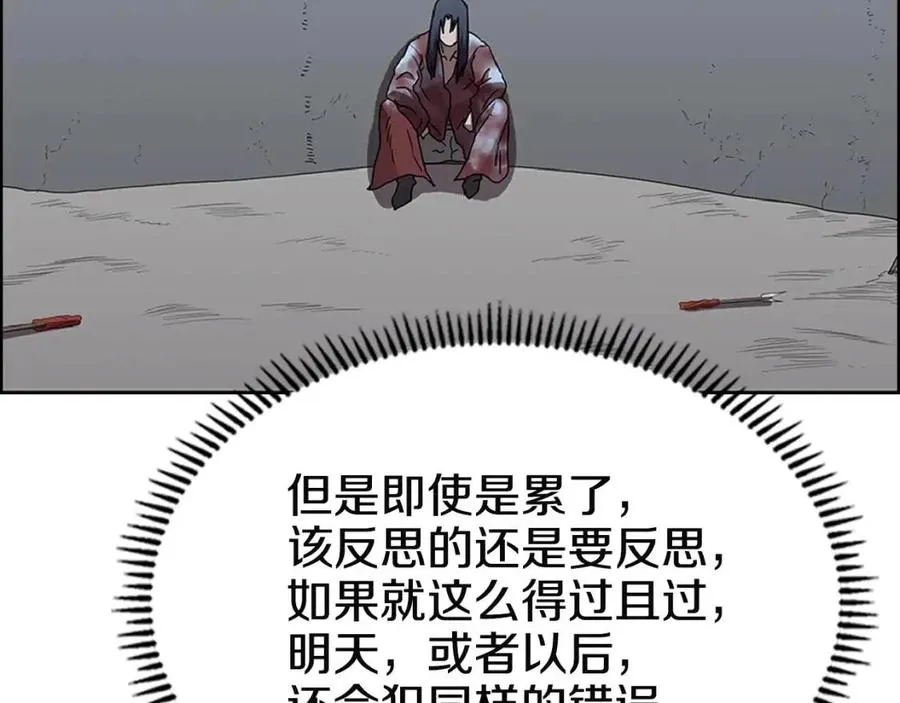 第72话 教主的训练 第153页