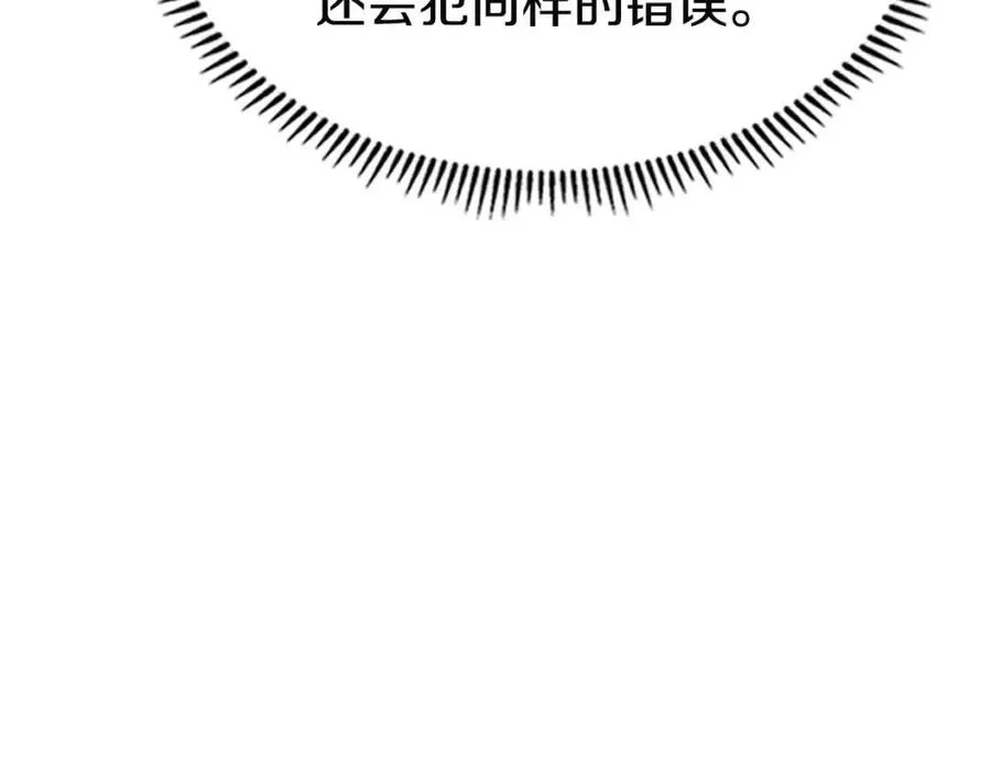 第72话 教主的训练 第154页