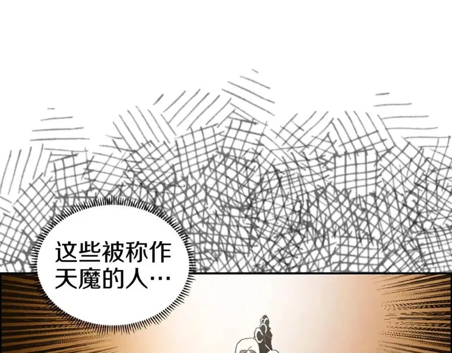第72话 教主的训练 第156页