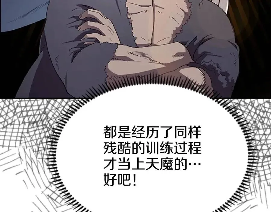 第72话 教主的训练 第158页