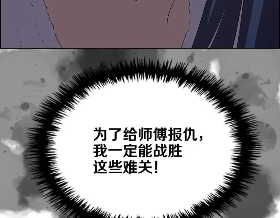 第72话 教主的训练 第161页