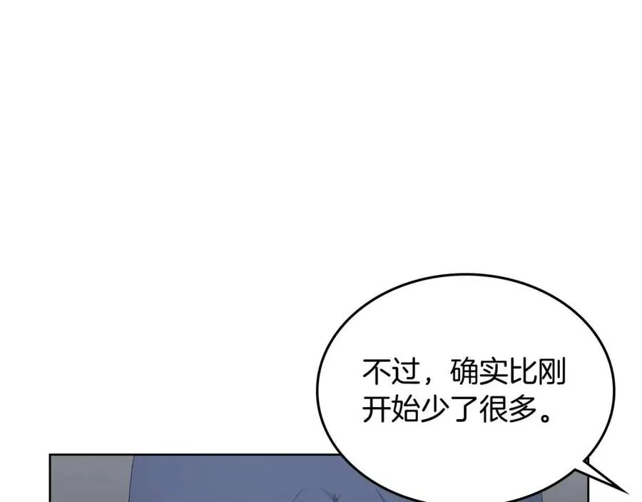 第73话 破关 第6页