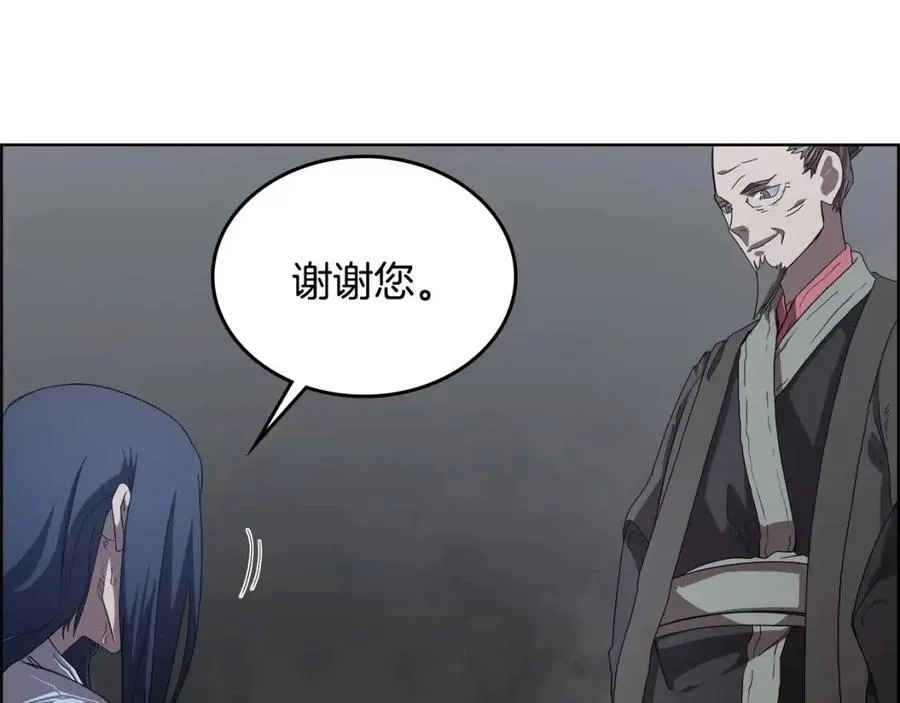 第73话 破关 第9页