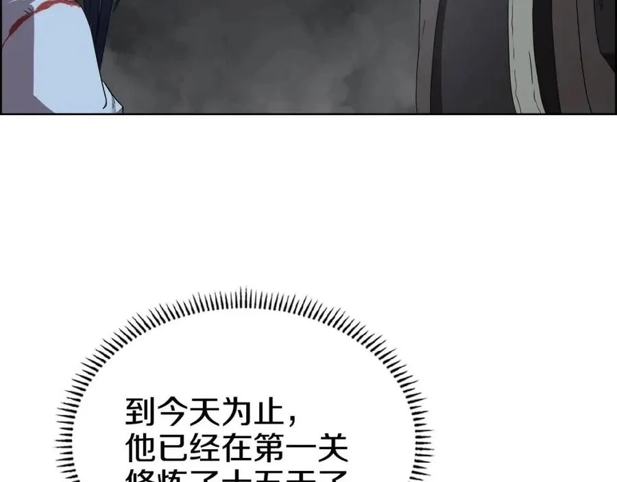 第73话 破关 第10页