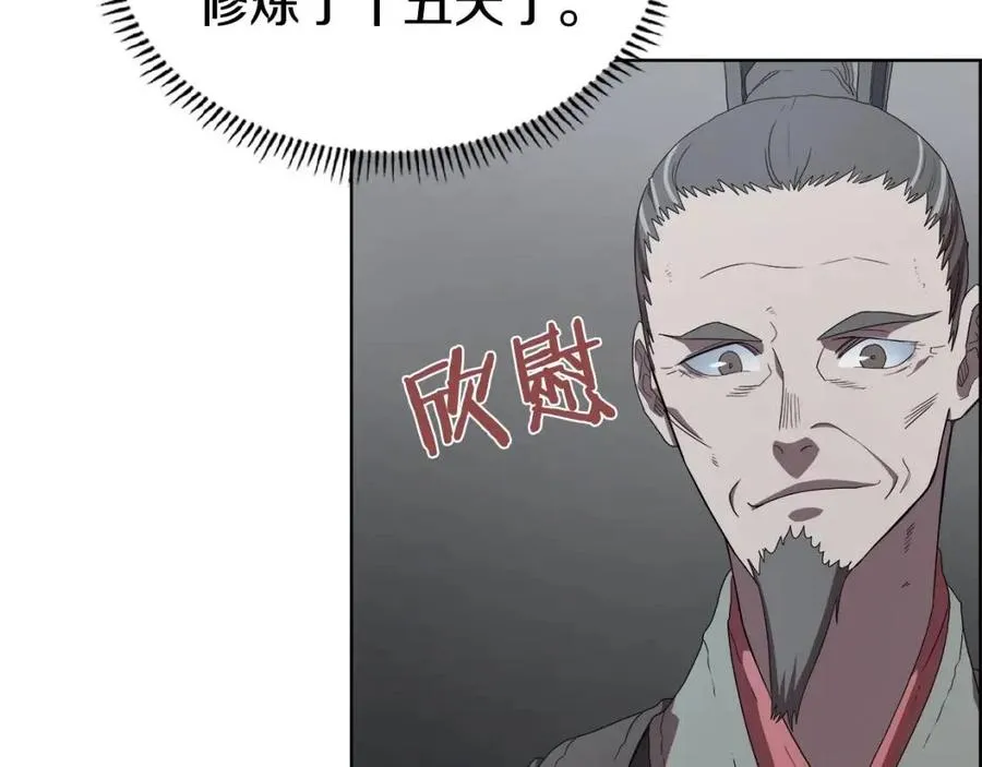 第73话 破关 第11页