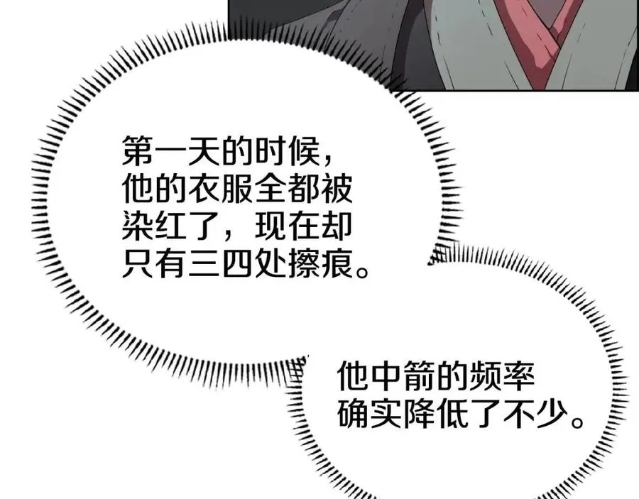 第73话 破关 第12页