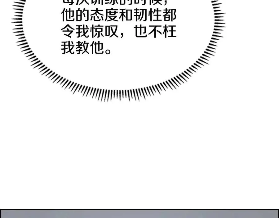 第73话 破关 第15页