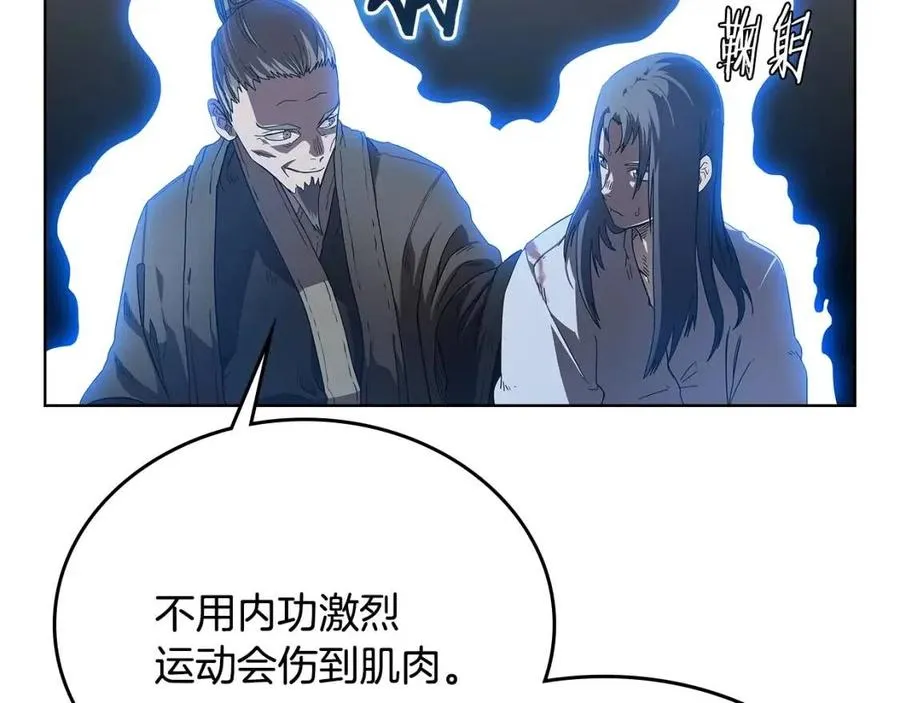 第73话 破关 第20页