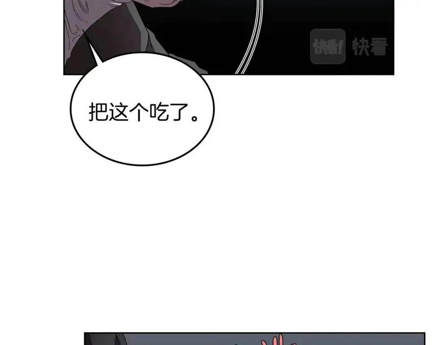 第73话 破关 第26页