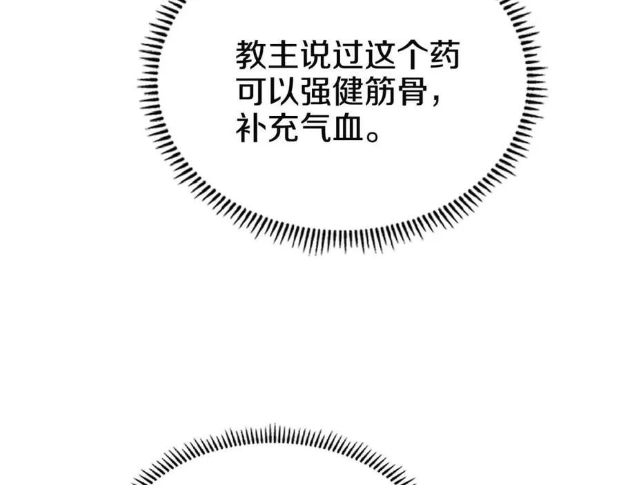 第73话 破关 第28页