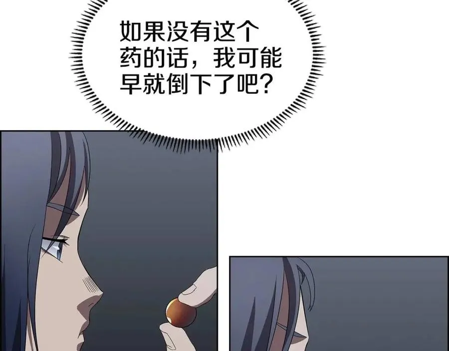 第73话 破关 第29页