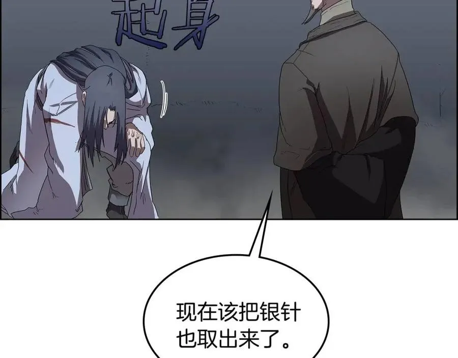 第73话 破关 第32页
