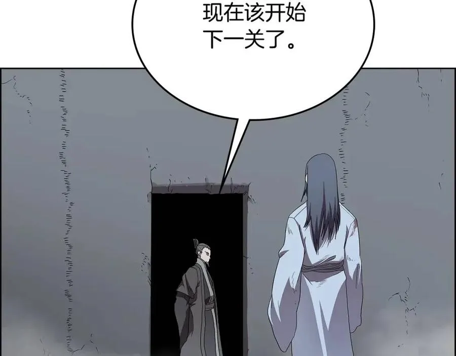 第73话 破关 第38页