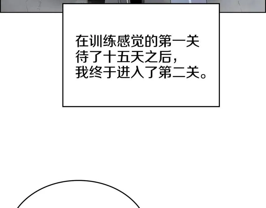 第73话 破关 第39页