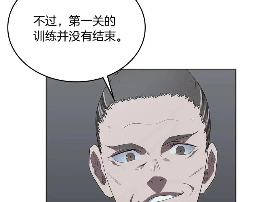 第73话 破关 第40页
