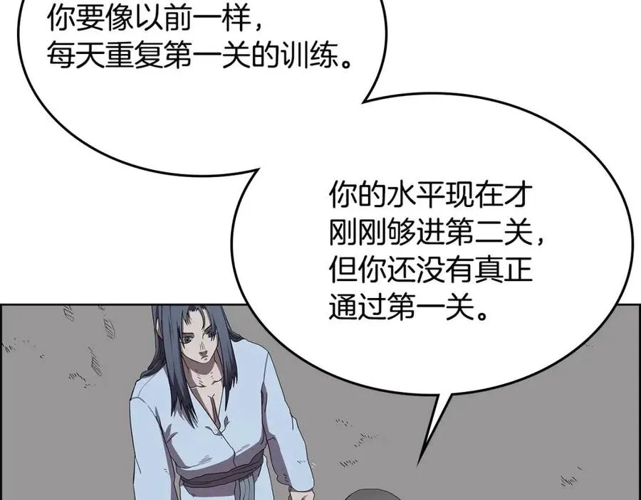 第73话 破关 第42页