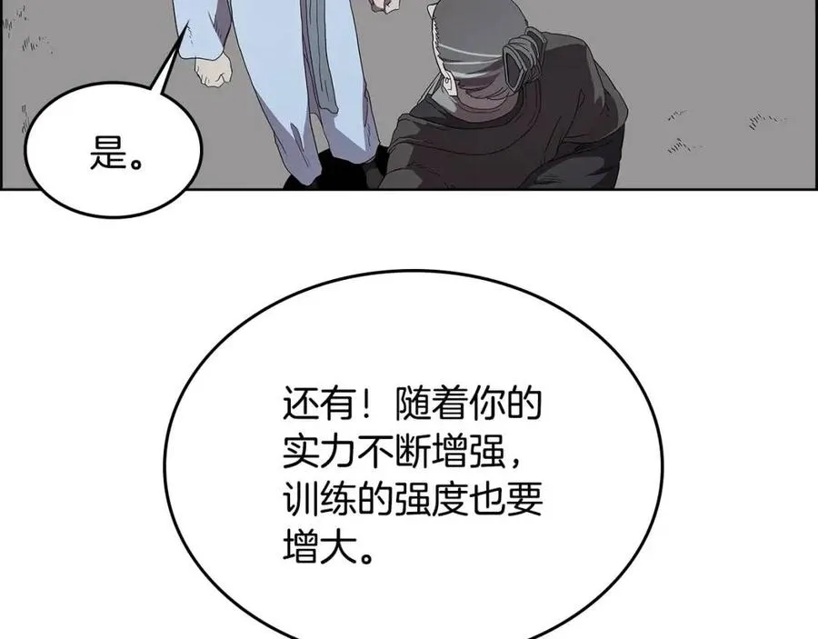第73话 破关 第43页