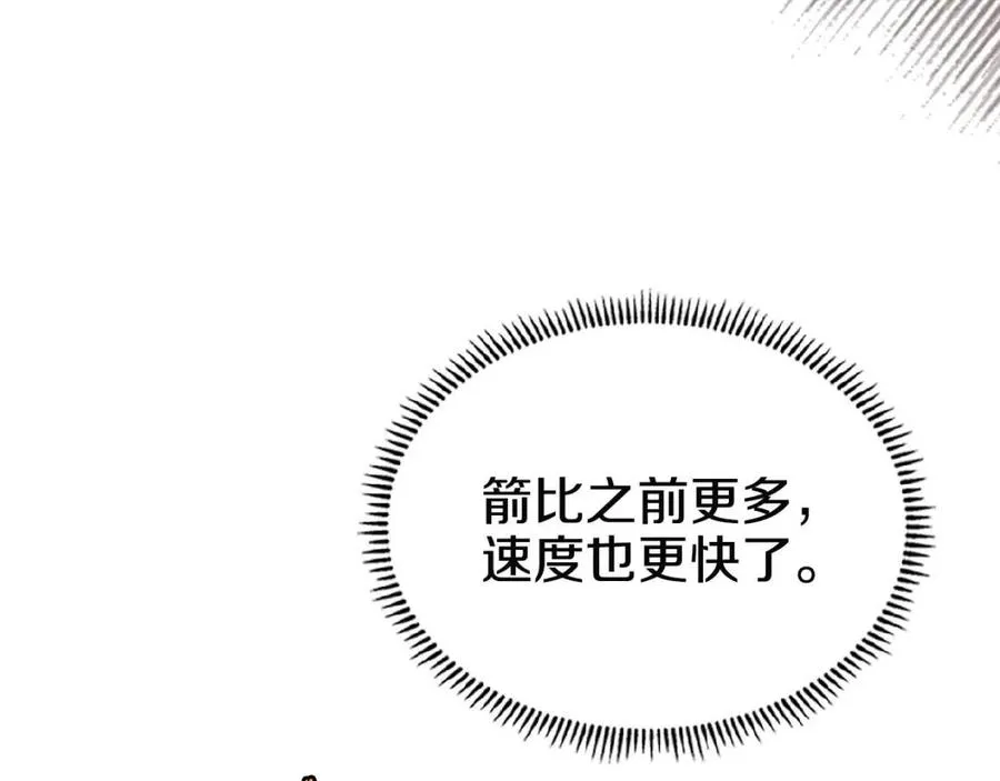 第73话 破关 第48页