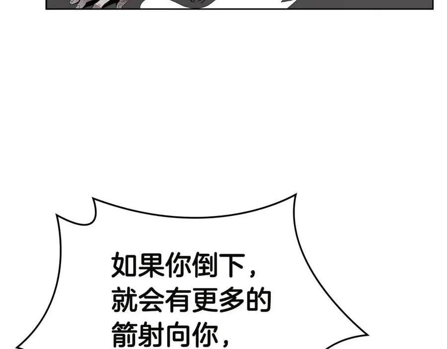 第73话 破关 第54页