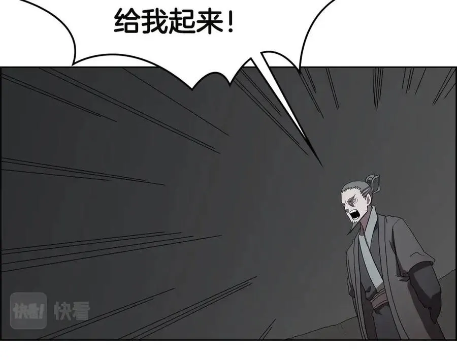 第73话 破关 第55页